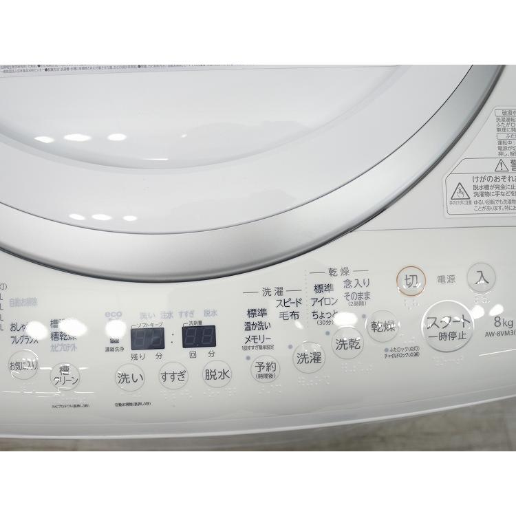 展示品】東芝製/2023年式/8kg/洗濯乾燥機/AW-8VM3 : 学生リサイクル