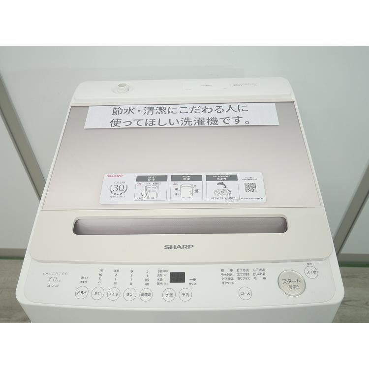展示品】シャープ製/2023年式/7kg/全自動洗濯機/ES-GV7H-P : 6103125