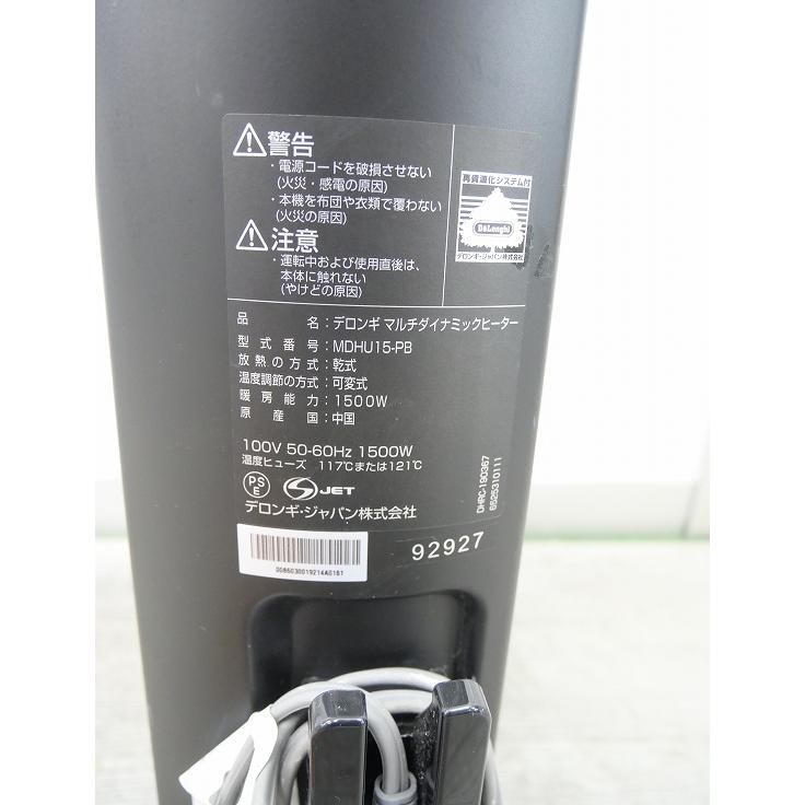 【美品 使用：短期間】デロンギ マルチダイナミックヒーター（MDHU15-PB） デロンギ（DeLonghi） オイルヒーター マルチダイナミックヒーター
