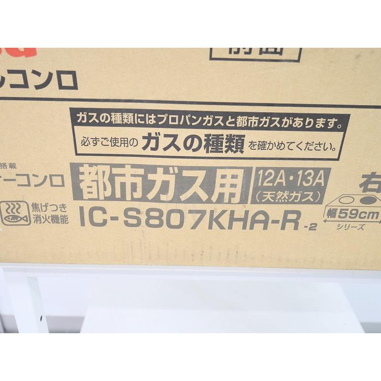 未使用品】パロマ製/ガステーブル 都市ガス用/IC-S807KHA-R : 学生