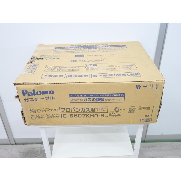 未使用品】パロマ製/2018年式/ガステーブル ,プロパンガス用/IC