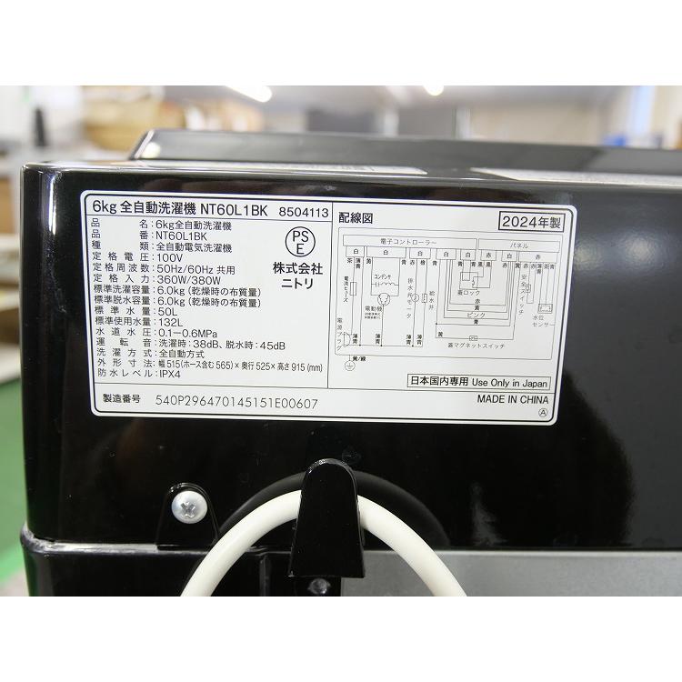 ★リユースのサカイ日立店★HJ141 NITORI 洗濯機 6Kg 24年製 動作確認／クリーニング済み 6kg全自動洗濯機(NT60T1 ブラック)(リサイクル回収なし) | ニトリ