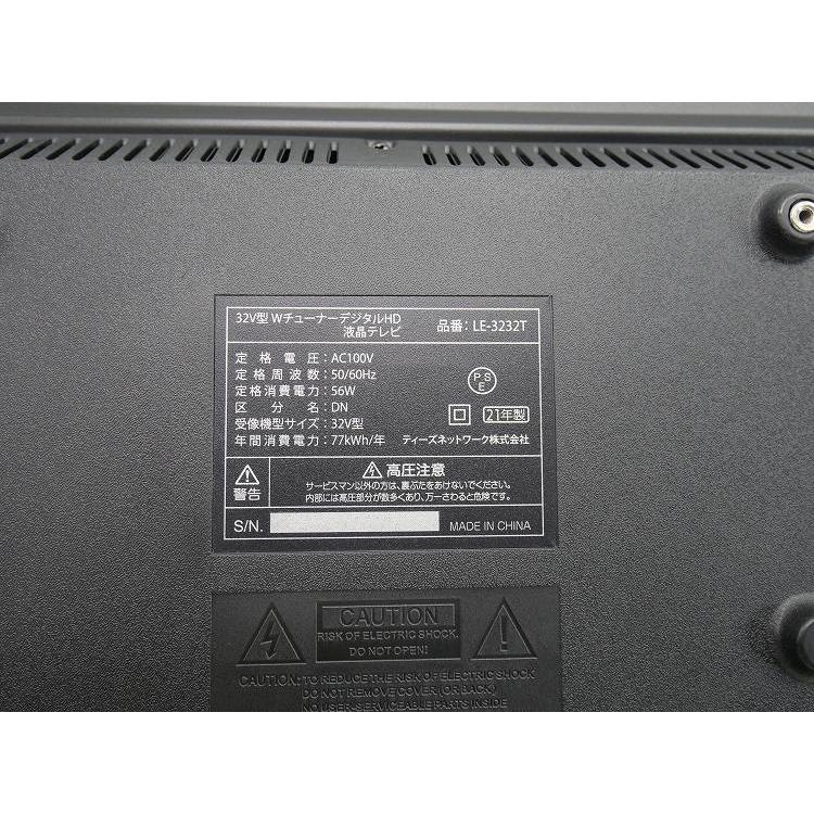 ティーズネットワーク製/2021年式/32型/液晶カラーテレビ/LE-3232T
