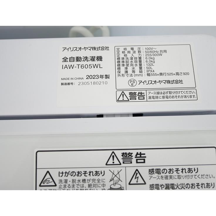 アイリスオーヤマ製/2023年式/6kg/全自動洗濯機/IAW-T605WL : 学生 