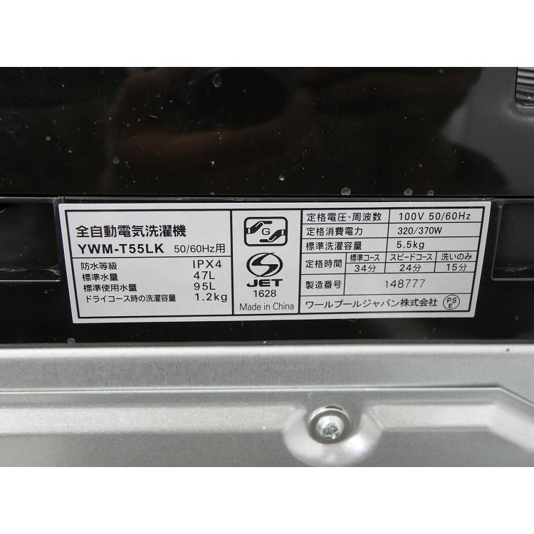ヤマダ製/2025年式/5.5kg/全自動洗濯機/YWM-T55LKヤマダデンキ RORO 全 