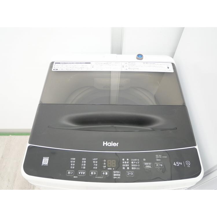 ニトリ製,Haier製/22年式/140L,4.5kg/中古家電2点セット : 学生