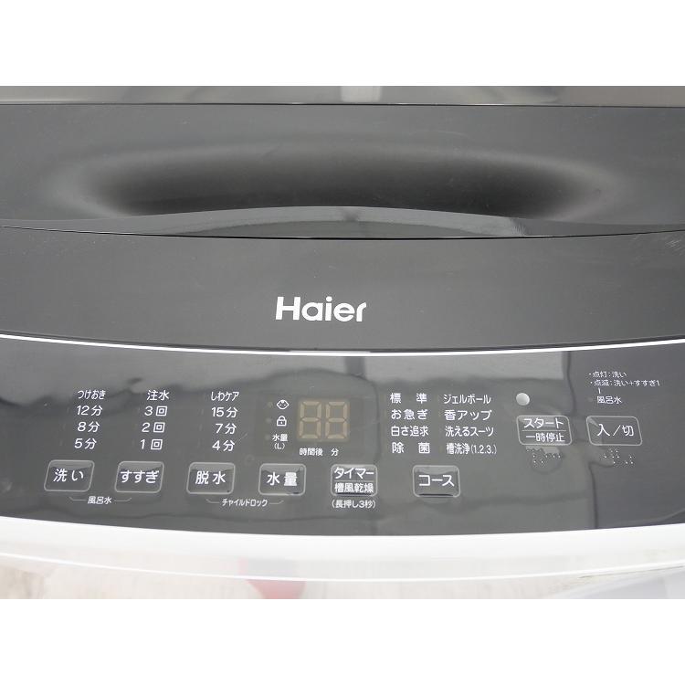 ニトリ製,Haier製/22年式/140L,4.5kg/中古家電2点セット : 学生