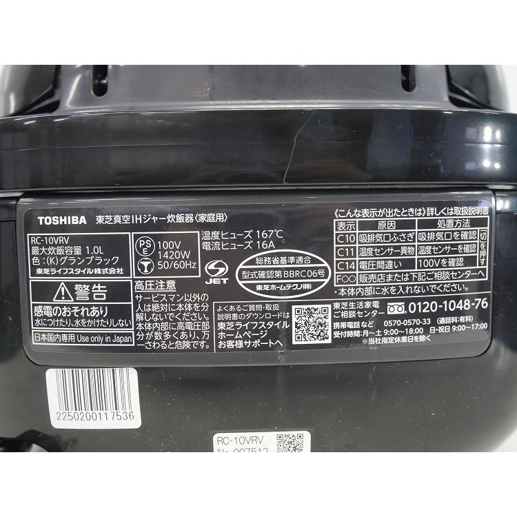 東芝製/2023年式/1.0L ,5.5合/真空IHジャー炊飯器/RC-10VRV : 学生