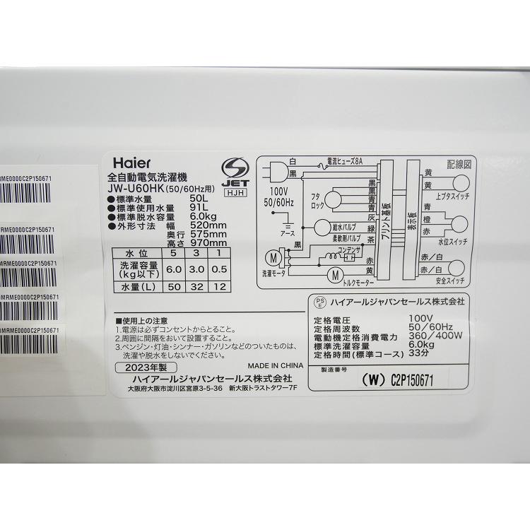 ★動作〇★ 洗濯機 ハイアール JW-U60HK 6kg 2022年製 家電 Haier 洗濯機 6kg ハイアール JW-U60HK(W) 未使用品 【公式通販】