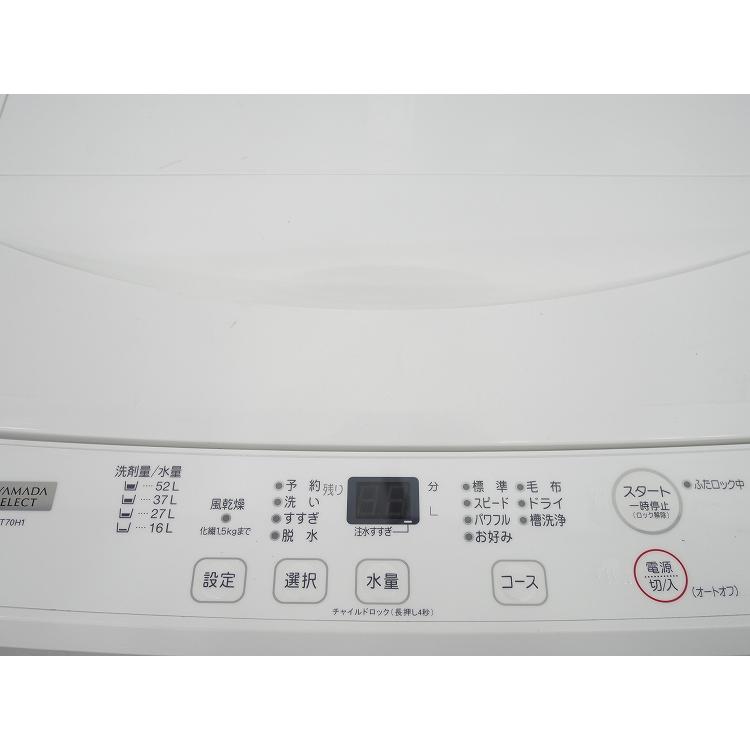 ヤマダセレクト2022年式 7kg洗濯機
