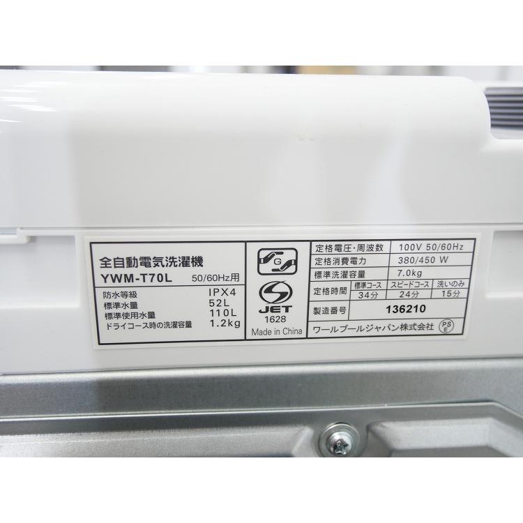 【引取】2025年製！美品！ヤマダオリジナル 洗濯機 7kg★動作確認済み★ YWM-TV70L 引取】2025年製！美品！ヤマダオリジナル 洗濯機 7kg☆動作確認済み☆