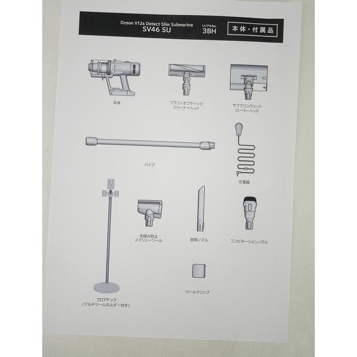 未使用品】ダイソン製/電気掃除機/V12s Detect Slim Submarine/SV46 SU