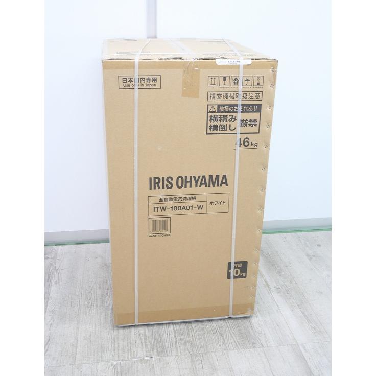 未使用品】アイリスオーヤマ製/2024年式/10kg/全自動洗濯機/ITW-100A01