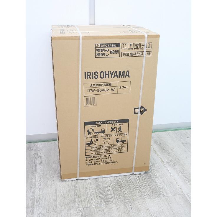 未使用品】アイリスオーヤマ製/8kg/全自動洗濯機/ITW-80A02-W : 学生 