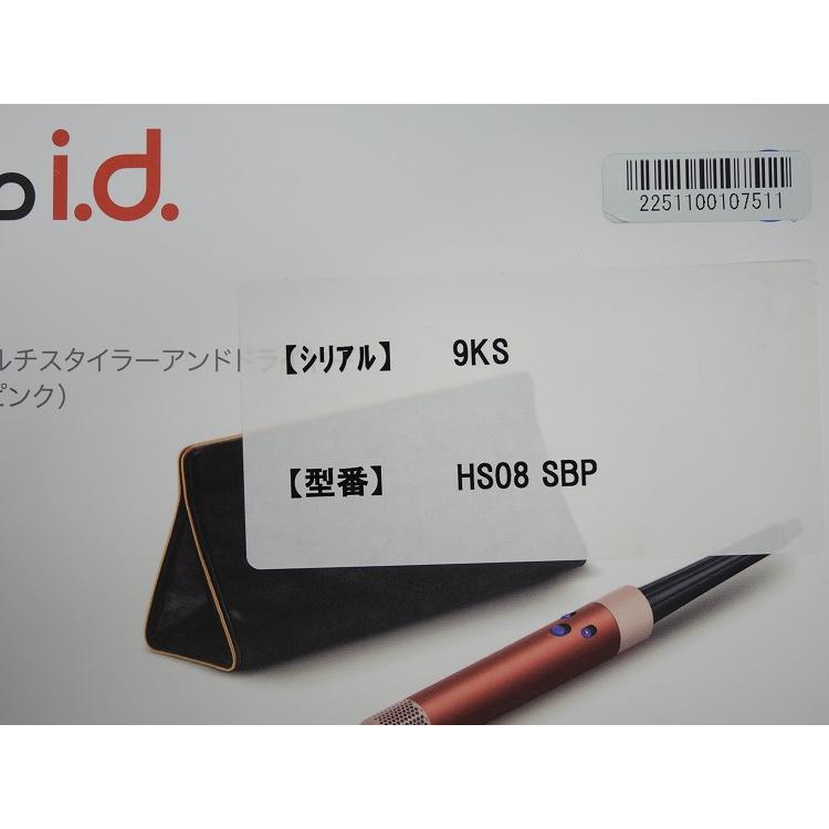 未使用品】ダイソン製/マルチスタイラー&ドライヤー/Airwrap i.d./HS08