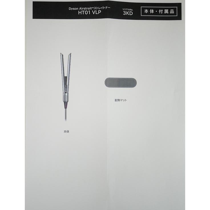 未使用品】ダイソン製/ストレイトナーヘアドライヤー/Airstrait/HT01