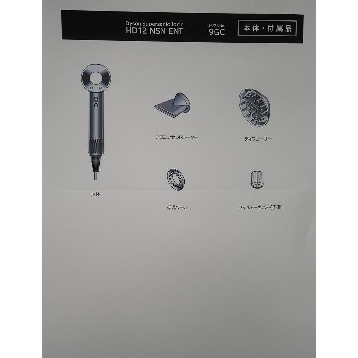 【新品】 ダイソン HD12 ヘア ドライヤー NSN ENT ニッケル 未使用品】ダイソン製/ヘアドライヤー/Supersonic Ionic/HD12 NSN ENT