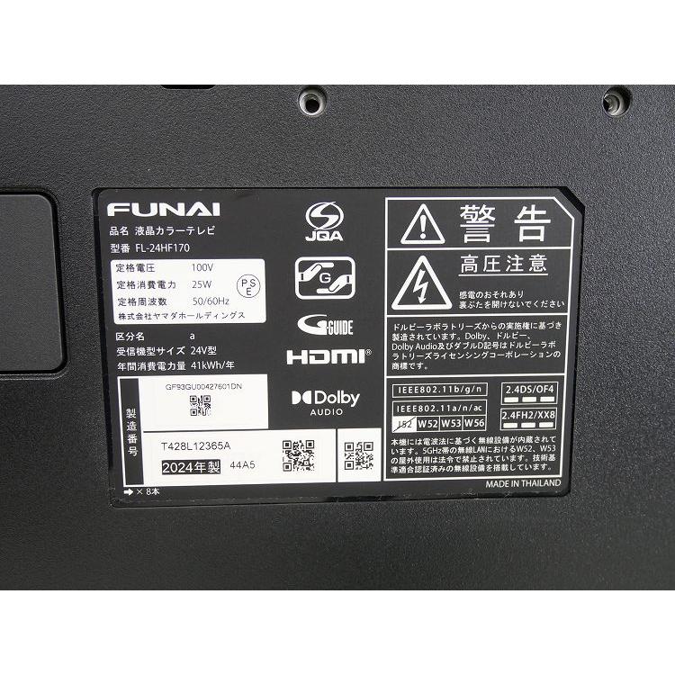 フナイ製/2024年式/24型/ハイビジョン液晶テレビ/FL-24HF170 : 学生