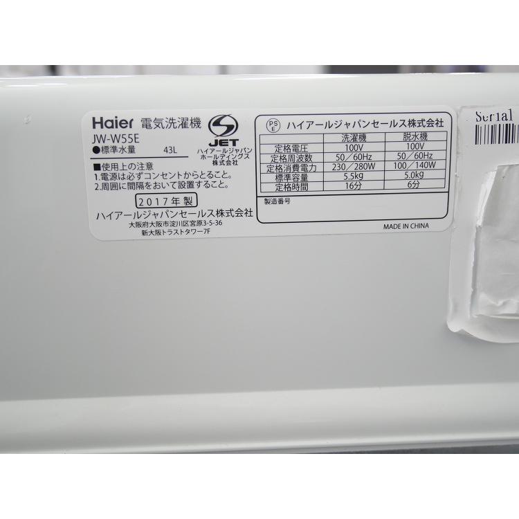 Haier製/2017年式/5.5kg/二槽式電気洗濯機/JW-W55E : 学生リサイクル