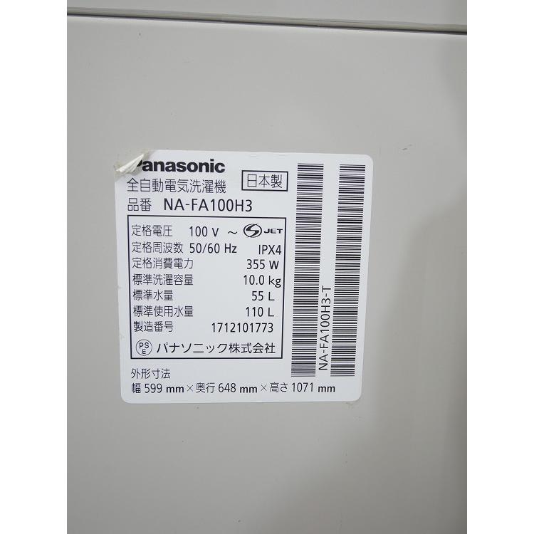 Panasonic製/2017年式/10kg/全自動洗濯機/NA-FA100H3 : 学生リサイクル