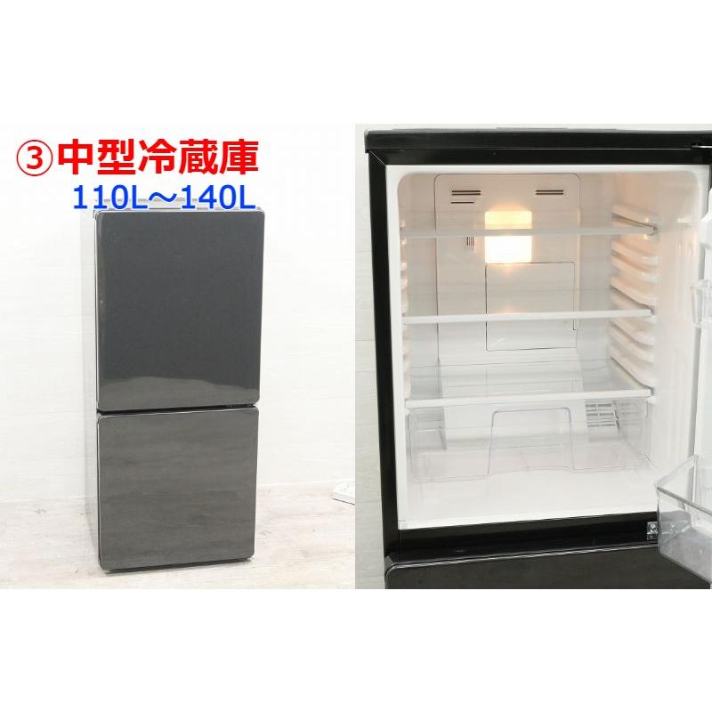 ☆選べる高年式☆ 中古家電 2点セット [ 冷蔵庫 洗濯機 ] : 学生
