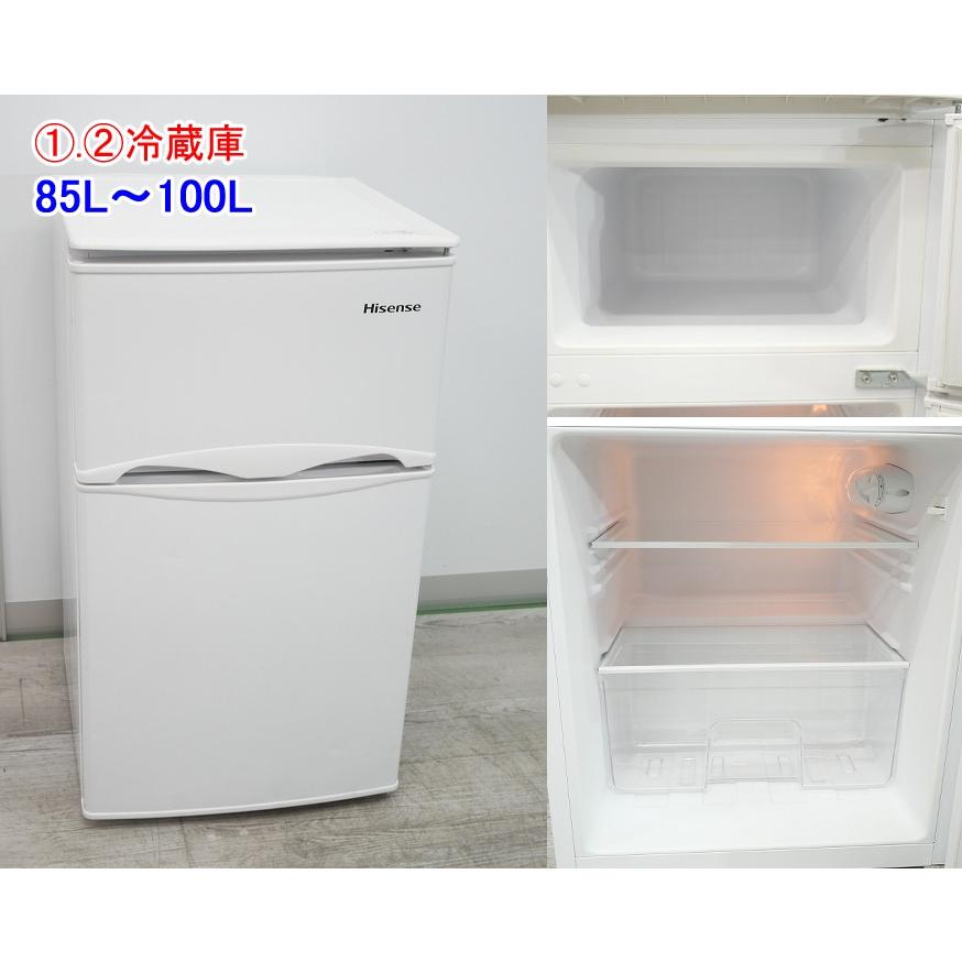 自社便限定☆選べる☆中古家電3点セット[冷蔵庫・洗濯機・電子レンジ 