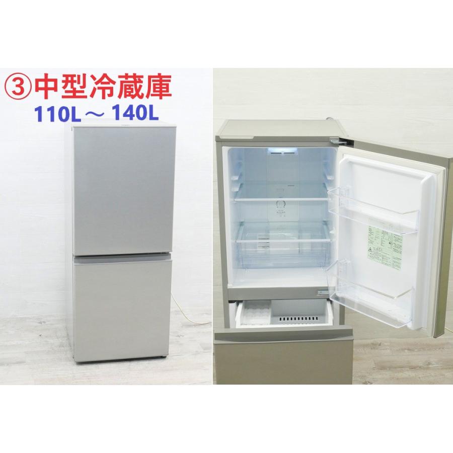 自社便限定☆選べる☆中古家電3点セット[冷蔵庫・洗濯機・電子レンジ 