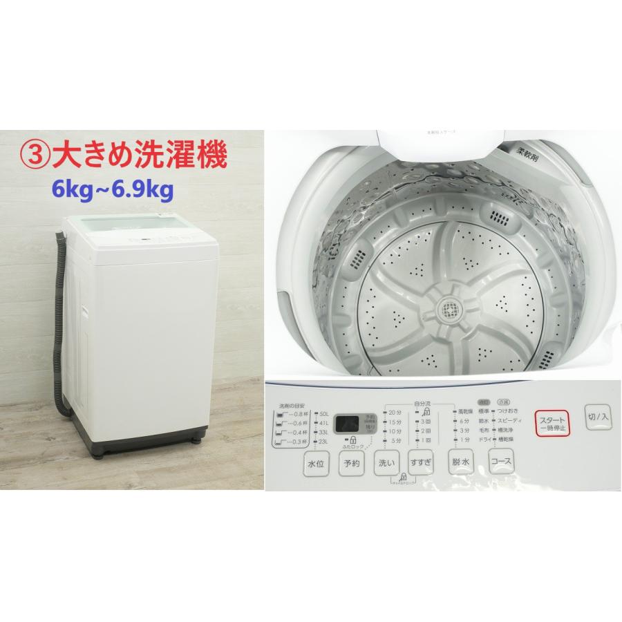 ☆全国送料無料選べる☆ 中古家電 3点セット [ 冷蔵庫 洗濯機 ] : 学生