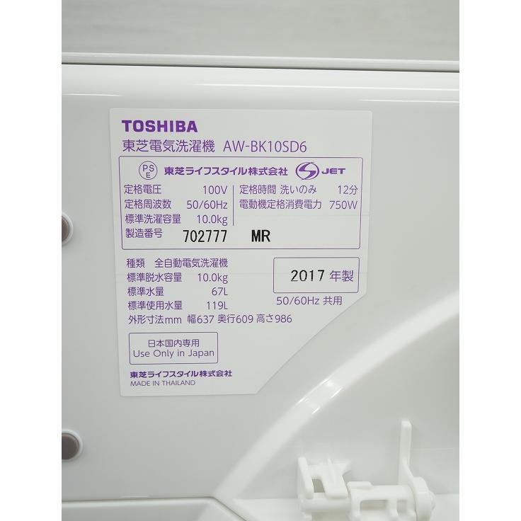 東芝製/2017年式/10kg/全自動洗濯機/AW-BK10SD6 : 学生リサイクル