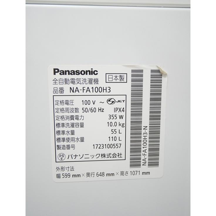 Panasonic製/2017年式/10kg/全自動洗濯機/NA-FA100H3 : 学生リサイクル 