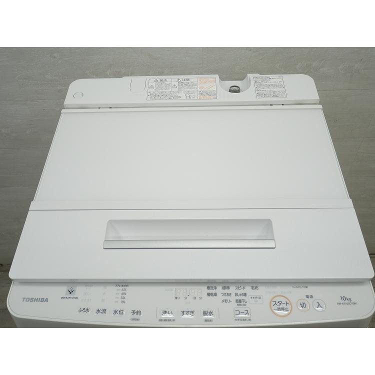 東芝製/2019年式/10kg/全自動洗濯機/AW-KS10SD7 : 学生リサイクル