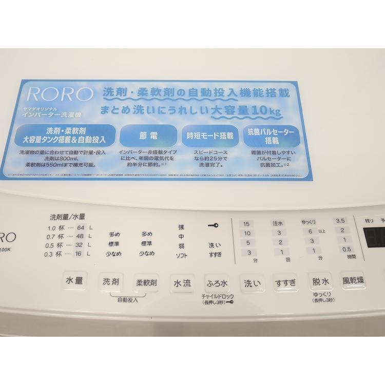 展示品】ヤマダ製/2022年〜/10kg/全自動電気洗濯機/YWM-TV100K : 学生