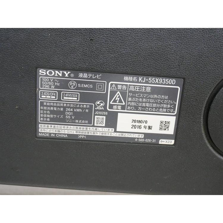 SONY製/2016年式/55型/4K Android TV 外付けHDD録画外付けHDD裏番組 
