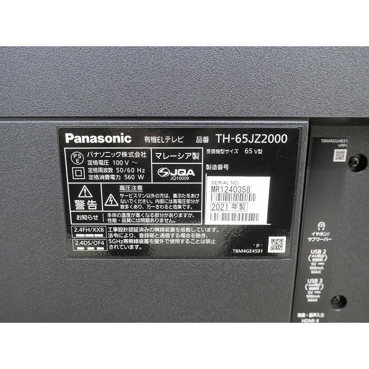 Panasonic製/2021年式/65型/4K有機ELテレビ/外付けHDD/TH-65JZ2000