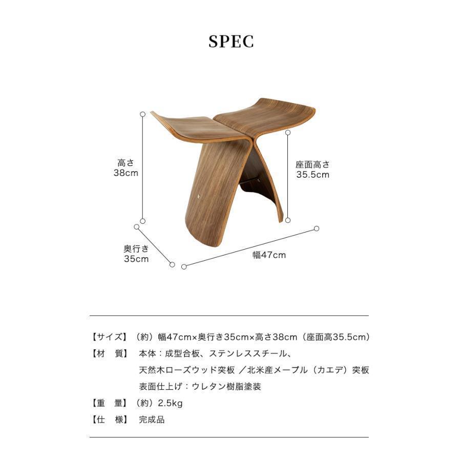 バタフライスツール リプロダクト ローズウッド 天然木 sori yanagi butterfly stool デザイン デザイナーズ ジェネリック デザイナーズ家具｜kawagoekuranomachi｜03