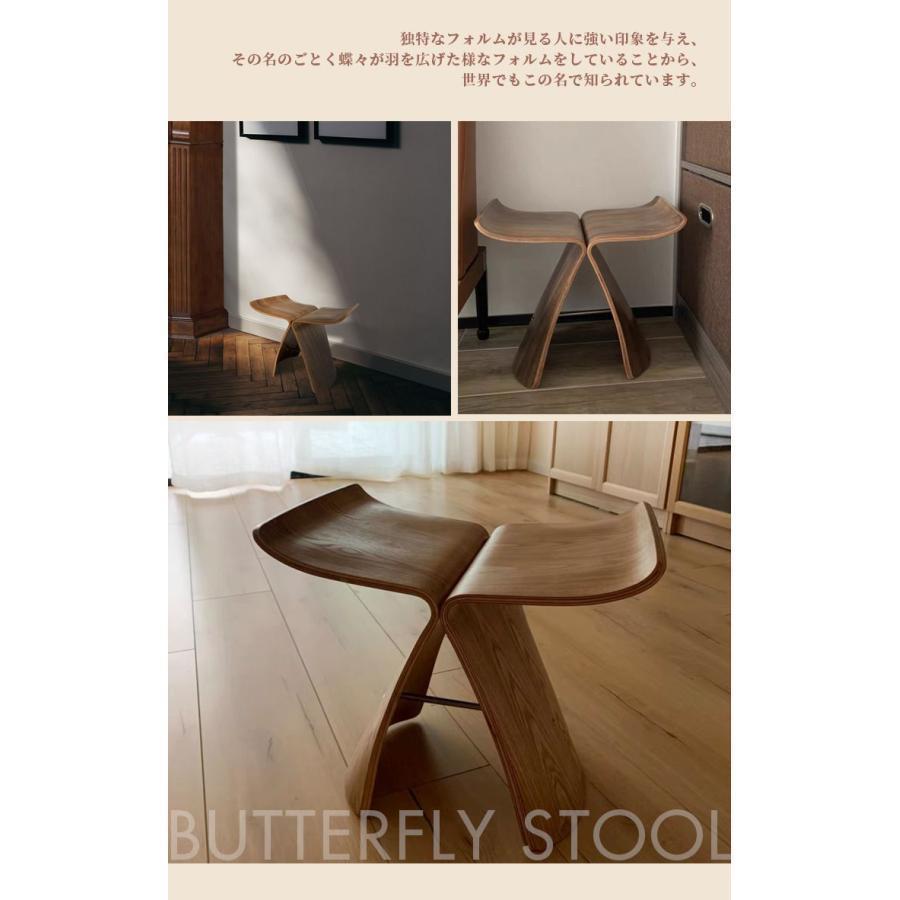 バタフライスツール リプロダクト ローズウッド 天然木 sori yanagi butterfly stool デザイン デザイナーズ ジェネリック デザイナーズ家具｜kawagoekuranomachi｜06