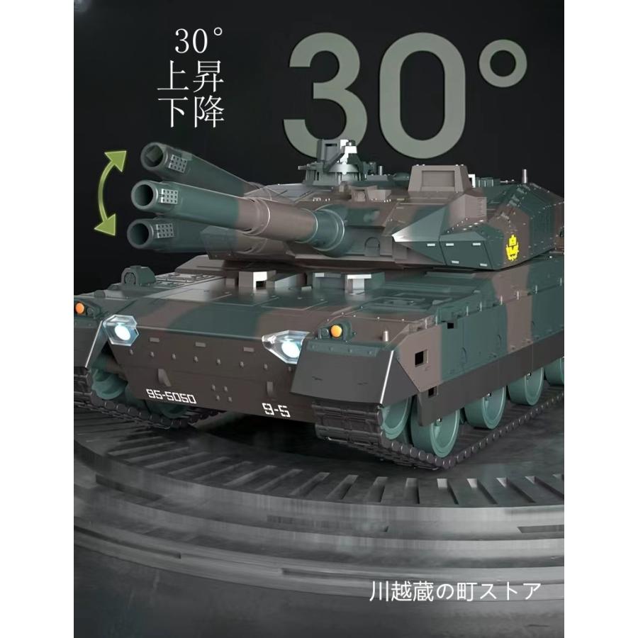 2023新作 ラジコン 戦車 おもちゃ バトルタンクシリーズ 陸上自衛隊10式 RC リモコン プレゼント クリスマスプレゼント 330度旋回砲塔 操縦しやすい｜kawagoekuranomachi｜13