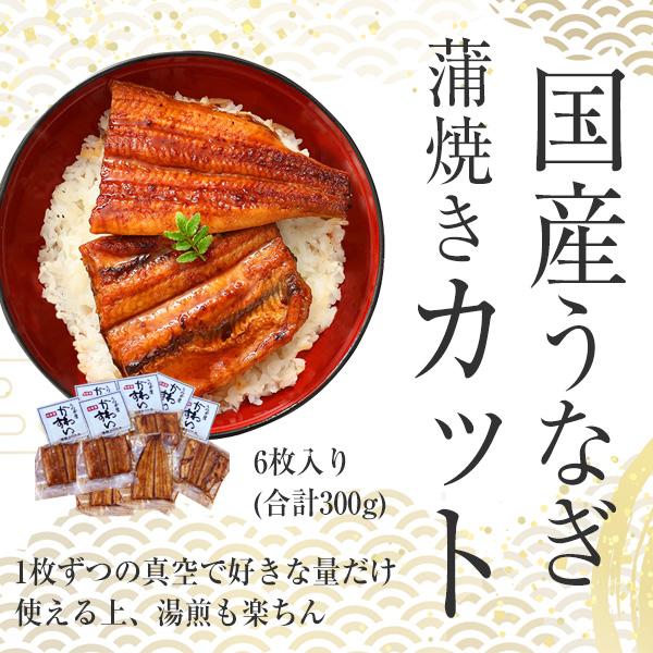 うなぎ 蒲焼き 国産 カット6枚 ウナギ 鰻 蒲焼 送料無料 父の日｜kawaguchisuisan｜02