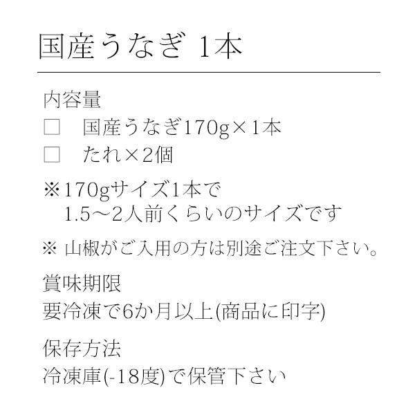 うなぎ 蒲焼き 国産 特大サイズ170g 1尾 うなぎ屋かわすい 長焼き ウナギ 鰻 ひつまぶし 土用丑 誕生日 プレゼント 内祝 お返し ギフト 海鮮 お取り寄せ 爆買 | うなぎ屋かわすい | 19
