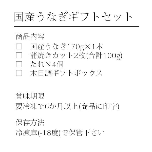 ギフト うなぎ 蒲焼き 国産 特大うなぎ1尾と蒲焼きカット2枚 ウナギ 鰻 蒲焼 誕生日｜kawaguchisuisan｜19