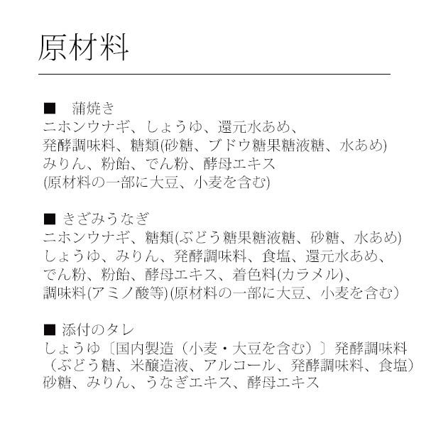 ギフト うなぎ 蒲焼き 国産 超特大うなぎ1本ときざみ2食 ウナギ 鰻 蒲焼 誕生日｜kawaguchisuisan｜21