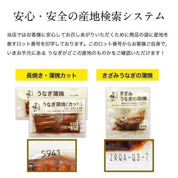 うなぎ 蒲焼き 国産 きざみうなぎ 大盛りタイプ 10食 ウナギ 鰻 蒲焼 送料無料｜kawaguchisuisan｜10