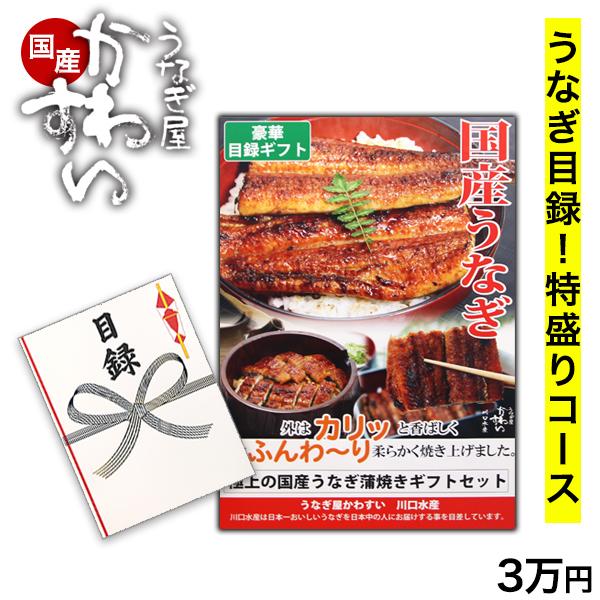 今月限定 特別大特価 景品 ギフト 目録 パネル 結婚式 二次会 歓迎会 送迎会 歓送迎会 披露宴 余興 賞品 パネル 3万円コース グルメ 最先端 Orientalweavers Com