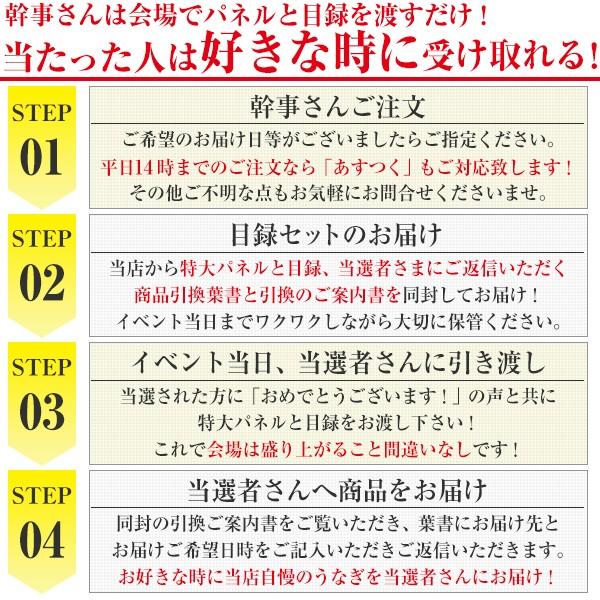 景品 3万円コース グルメ ギフト うなぎ 国産 目録 パネル 結婚式