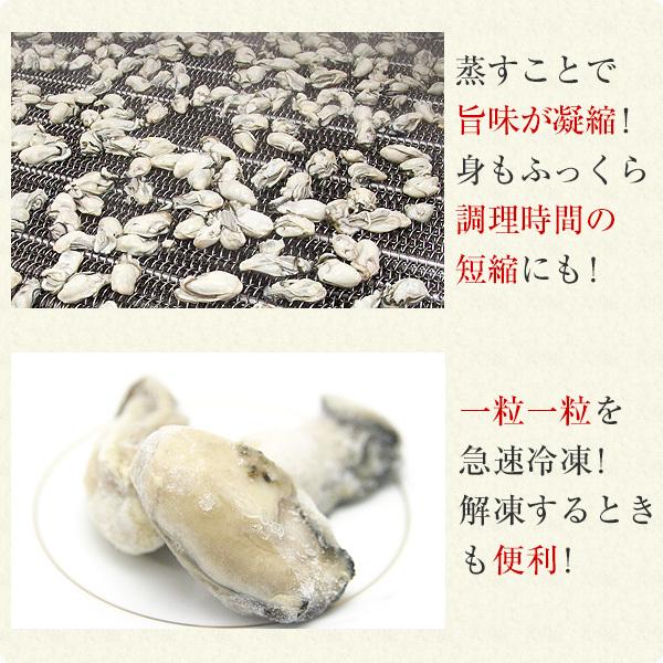 牡蠣 かき カキ 蒸し牡蠣 1kg 瀬戸内産 スチーム かき カキ 冷凍 送料無料｜kawaguchisuisan｜03