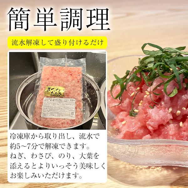 うなぎ屋かわすい 天然マグロのたたき 粗挽き ネギトロ ねぎとろ