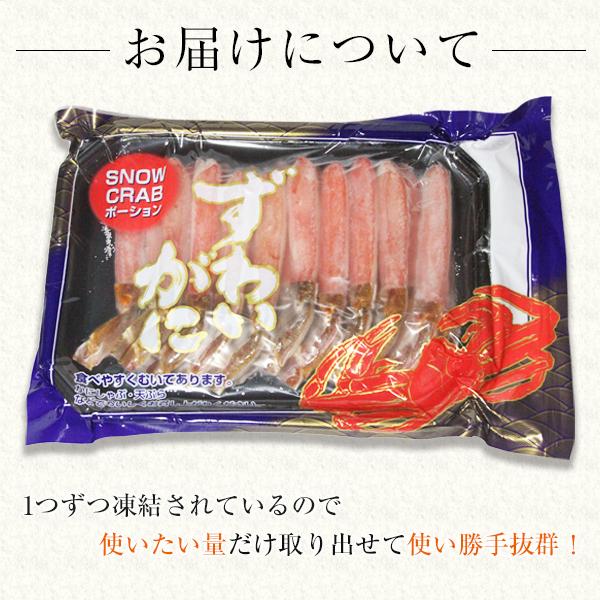 カニ かに ズワイガニ 棒ポーション 20本 500g 生食 生冷凍