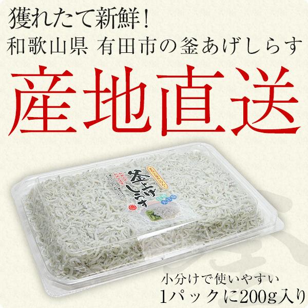 冷凍 釜揚げ しらす 5パック 冷凍 和歌山 小分け 産地直送 産直 有田 シラス かまあげ 釜上げ 釜あげ 送料無料 うなぎ屋かわすい 川口水産 通販 Paypayモール