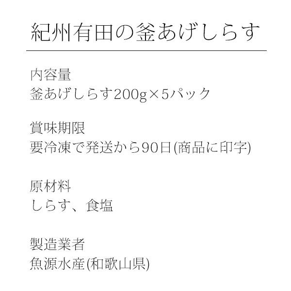 冷凍 釜揚げ しらす 5パック 和歌山 小分け 産地直送 釜あげ 本物 産直 送料無料 釜上げ かまあげ 有田 シラス