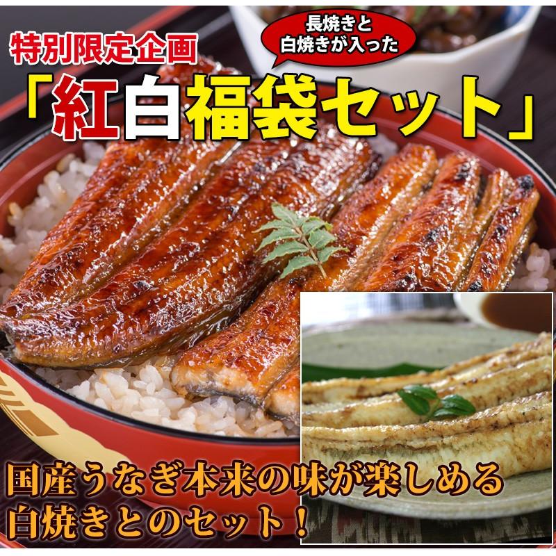【ヤフショセット販売】うなぎ 国産 蒲焼き 紅白 福袋 食べ比べ うなぎ屋かわすい 蒲焼き 白焼き 4尾セット 送料無料 土用丑 グルメ 海鮮 誕生日プレゼント ギフト お取り寄せ 爆買_1